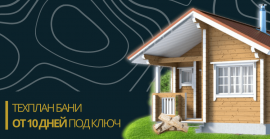 Технический план бани в Серпухове и Серпуховском районе Технический план в Серпухове и Серпуховском районе